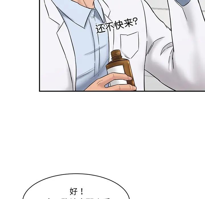 情迷研究室第1话