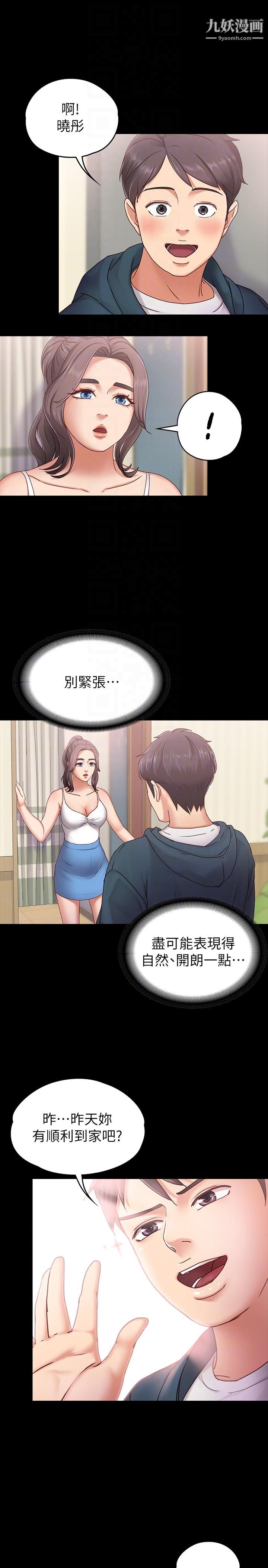 按摩妹女友第3话-火热的爱爱后再碰面