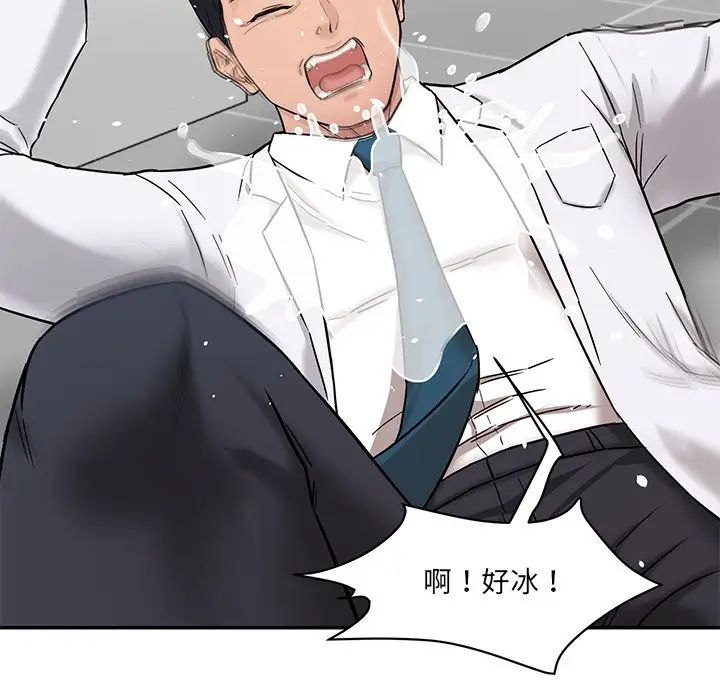 情迷研究室第1话