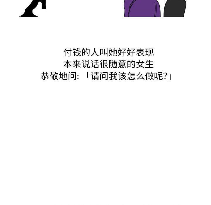 情事物语Classic第24话