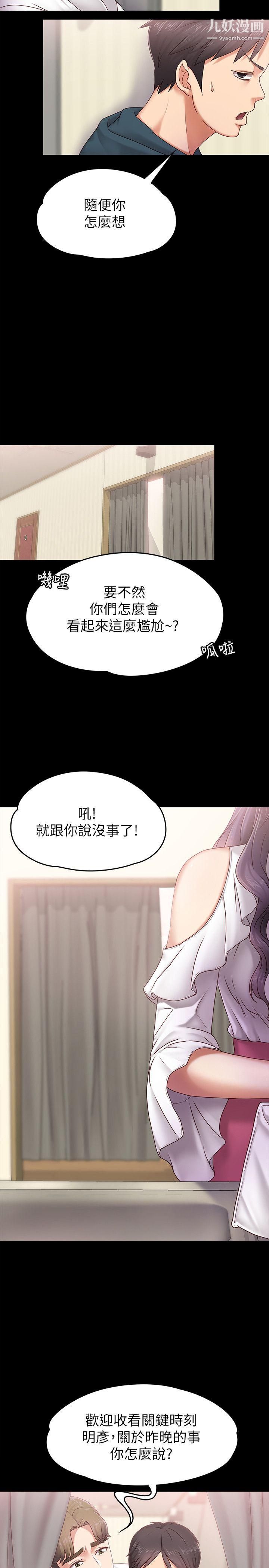 按摩妹女友第3话-火热的爱爱后再碰面