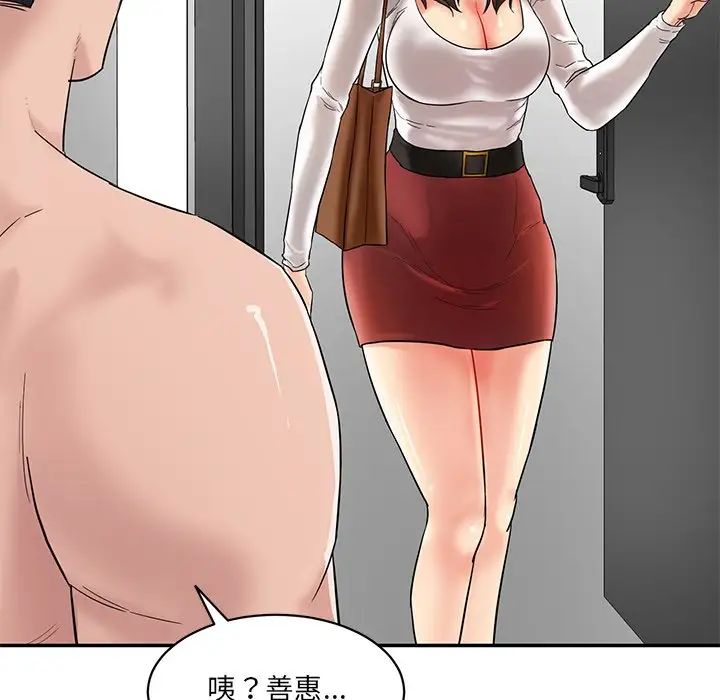 情迷研究室第1话