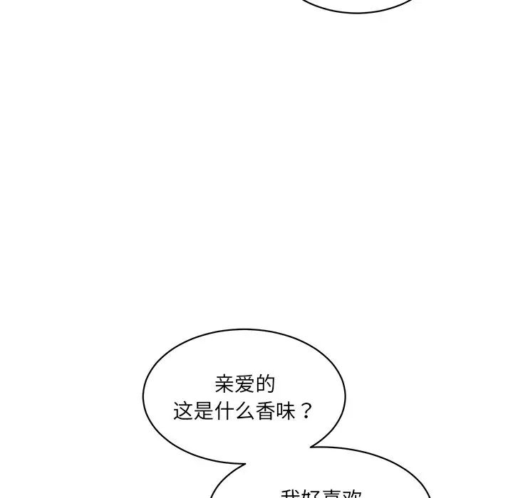 情迷研究室第1话