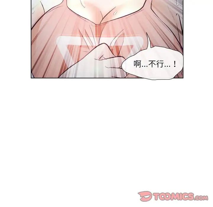 歧途第21话