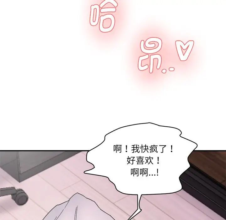 情迷研究室第1话