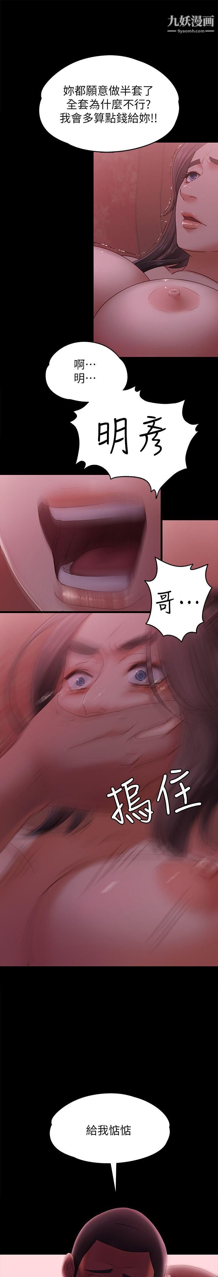 按摩妹女友第4话-按摩店奥客硬上弓