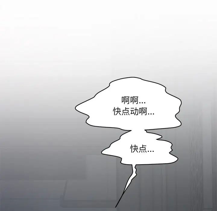 情迷研究室第2话