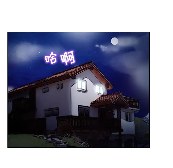歧途第21话