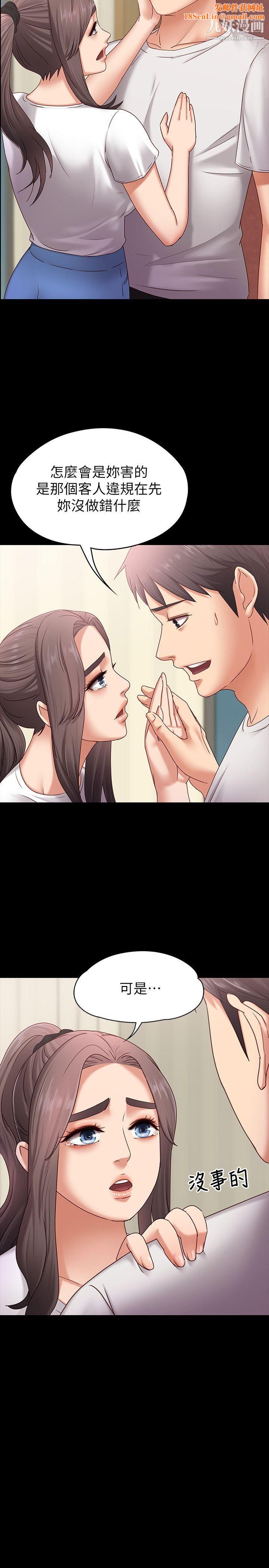 按摩妹女友第5话-英雄救美