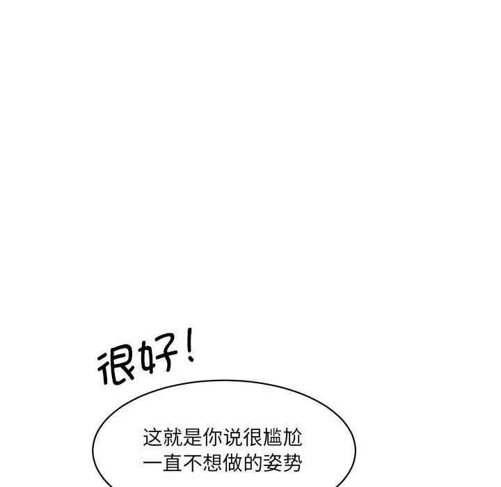 情迷研究室第2话