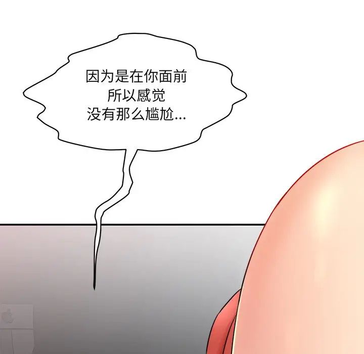 情迷研究室第2话