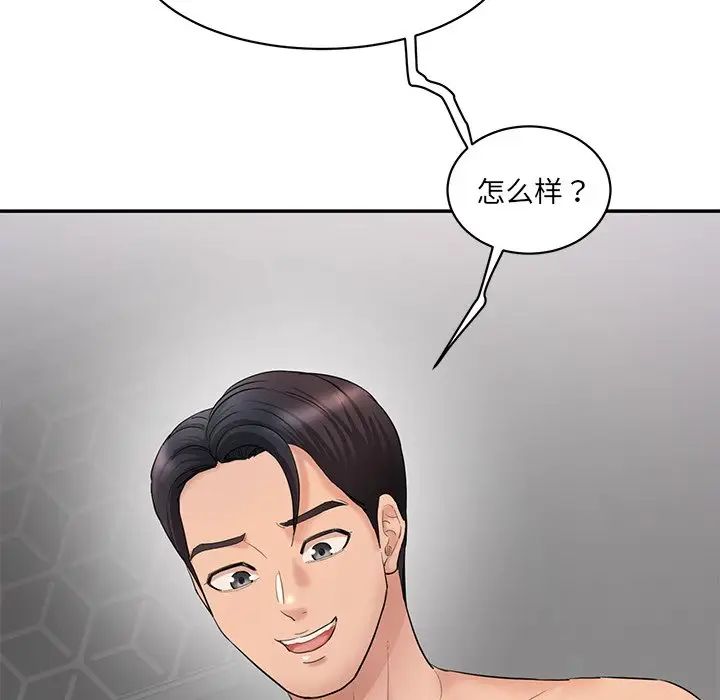 情迷研究室第2话