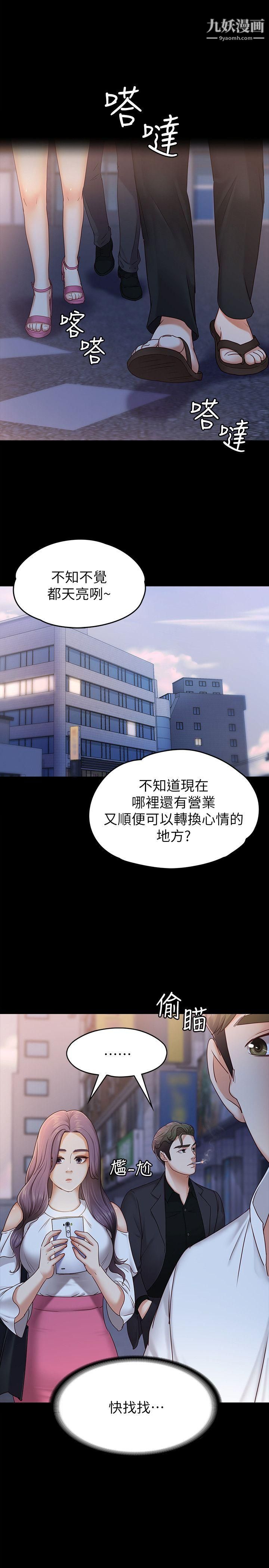 按摩妹女友第5话-英雄救美