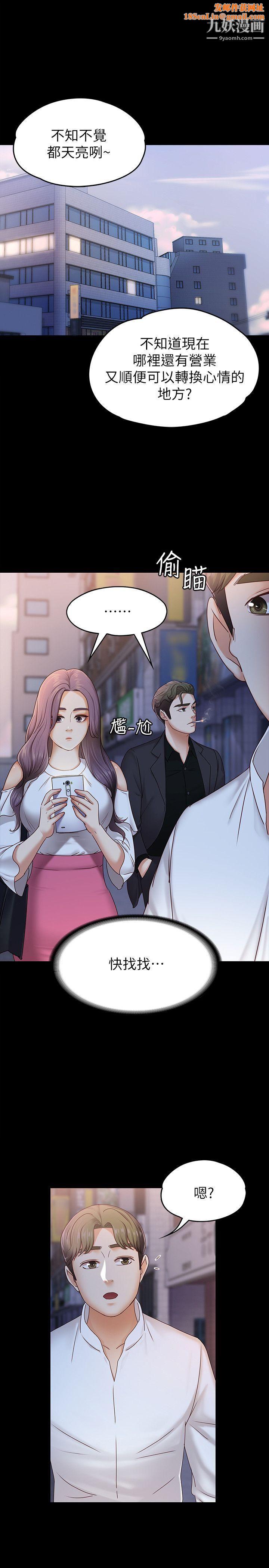 按摩妹女友第6话-开始搞暧昧