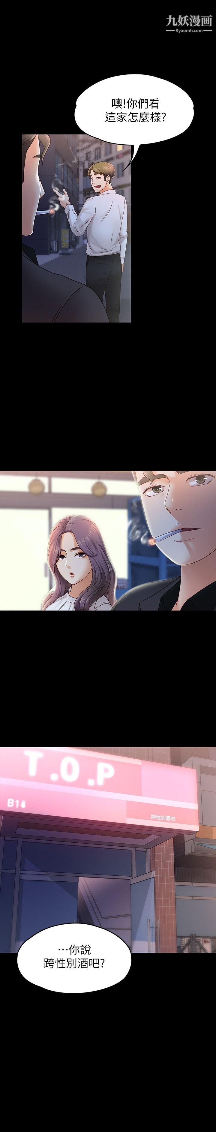 按摩妹女友第6话-开始搞暧昧