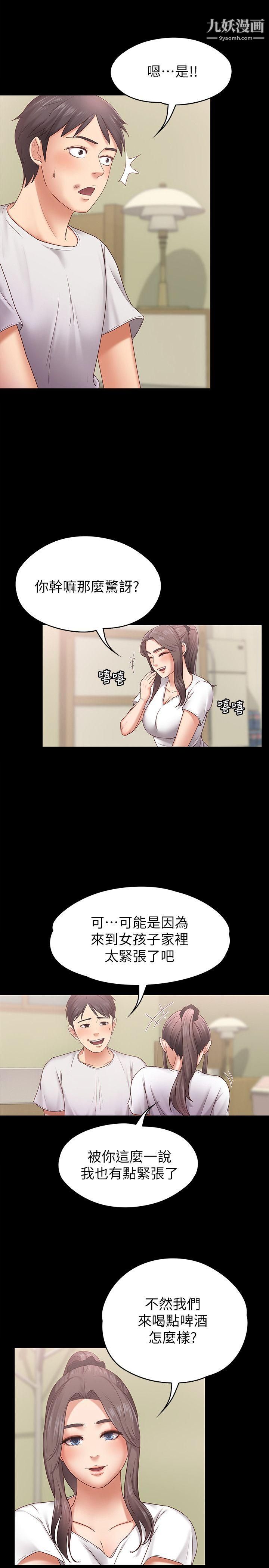 按摩妹女友第6话-开始搞暧昧