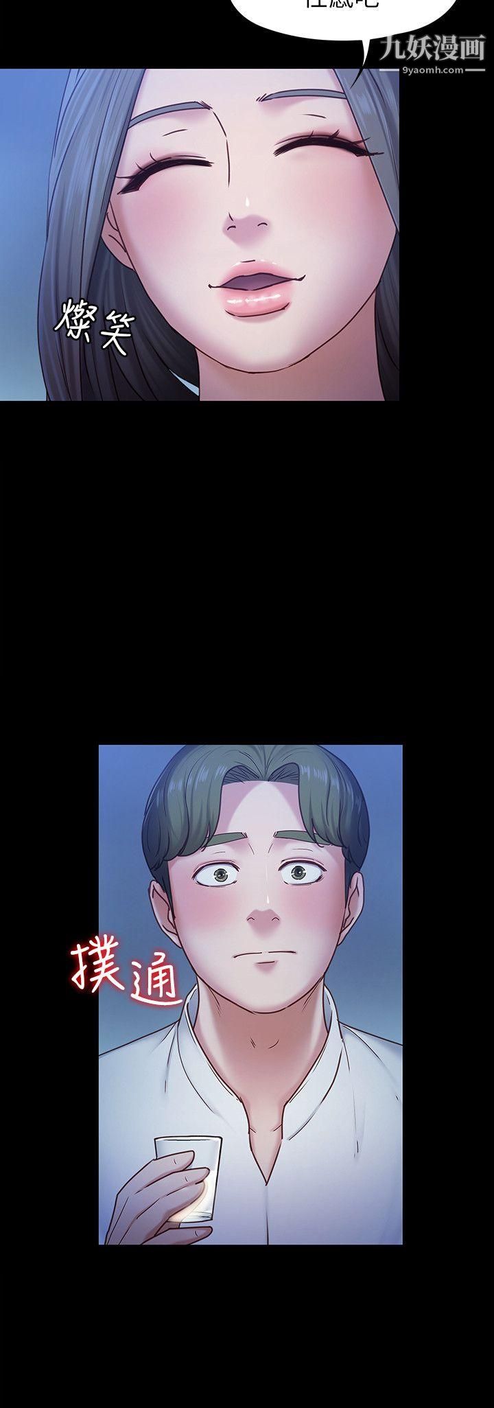 按摩妹女友第7话-邂逅跨性别酒吧的美人们