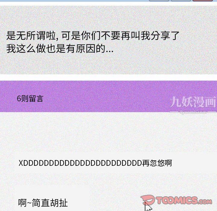 情事物语Classic第27话