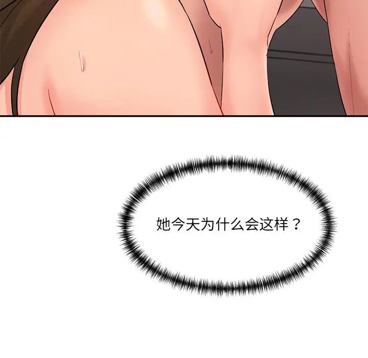 情迷研究室第2话