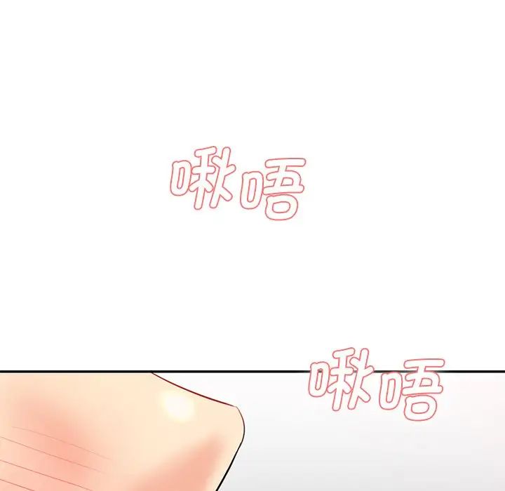 情迷研究室第2话