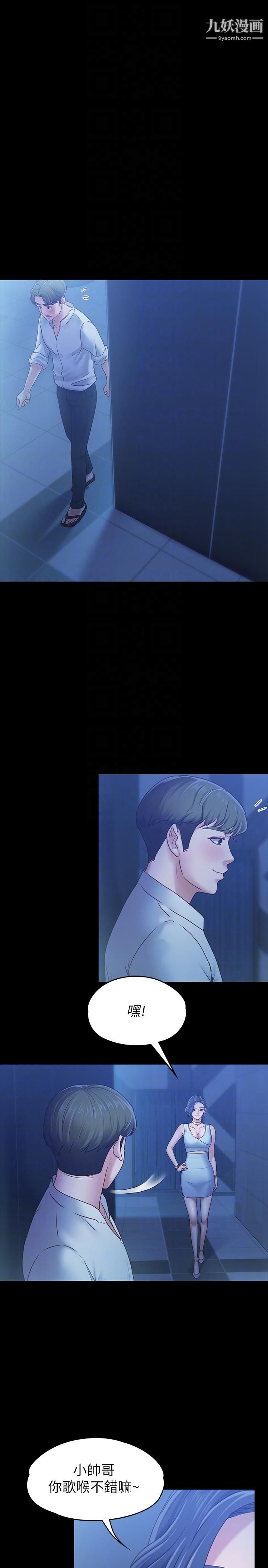 按摩妹女友第7话-邂逅跨性别酒吧的美人们