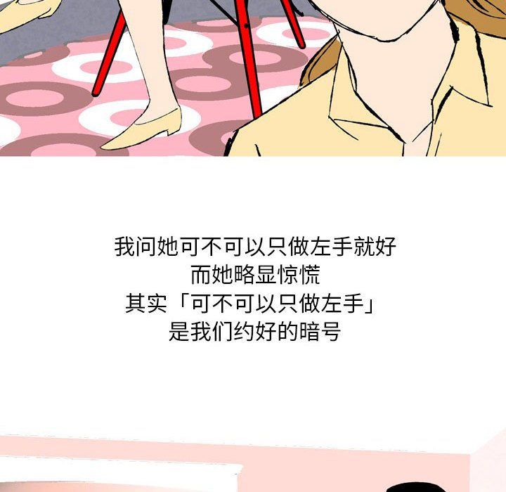 情事物语Classic第28话