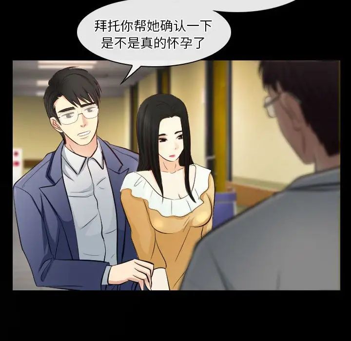 歧途第22话