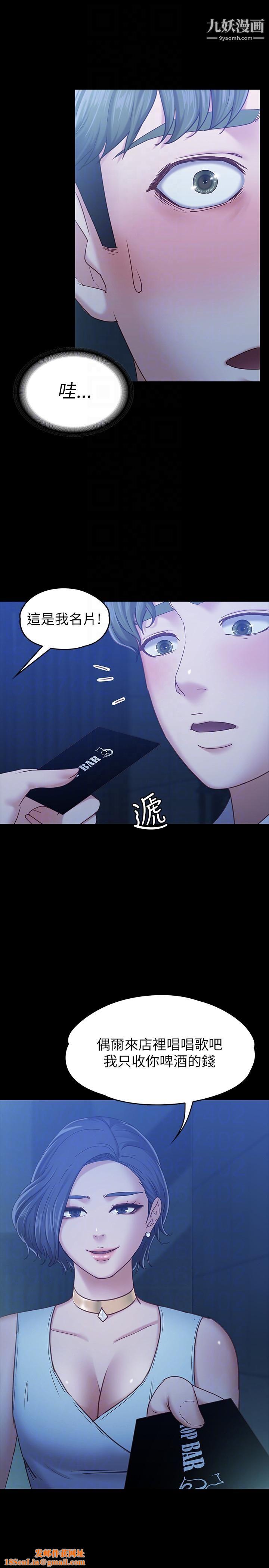 按摩妹女友第7话-邂逅跨性别酒吧的美人们