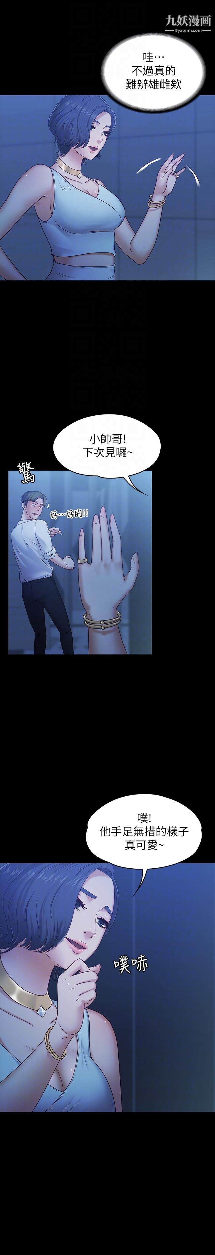 按摩妹女友第7话-邂逅跨性别酒吧的美人们