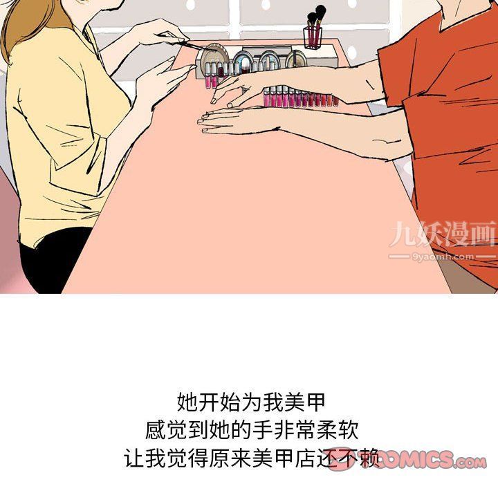 情事物语Classic第28话