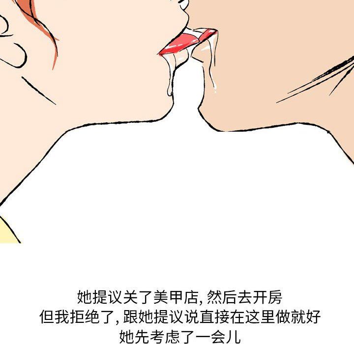 情事物语Classic第28话