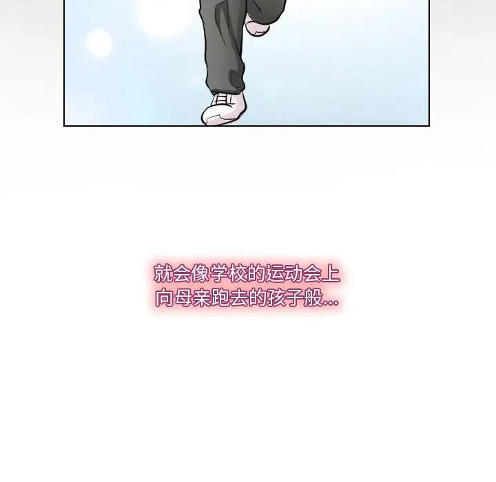 歧途第23话