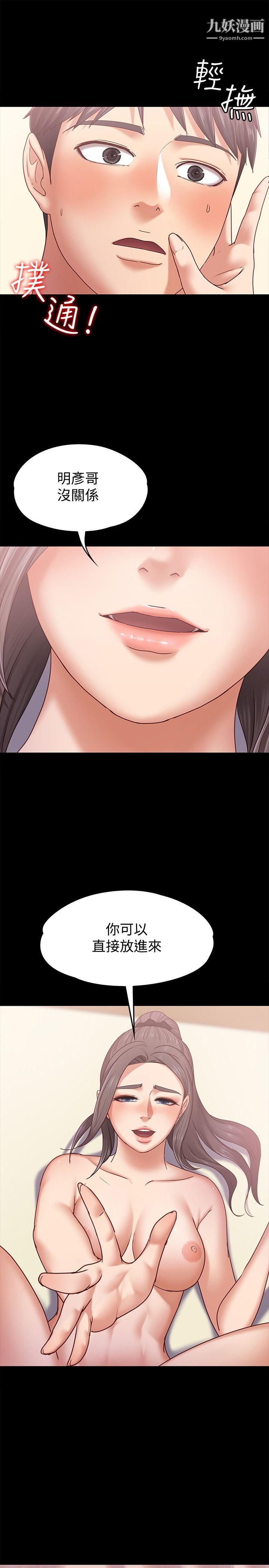 按摩妹女友第8话-越发大胆的关係