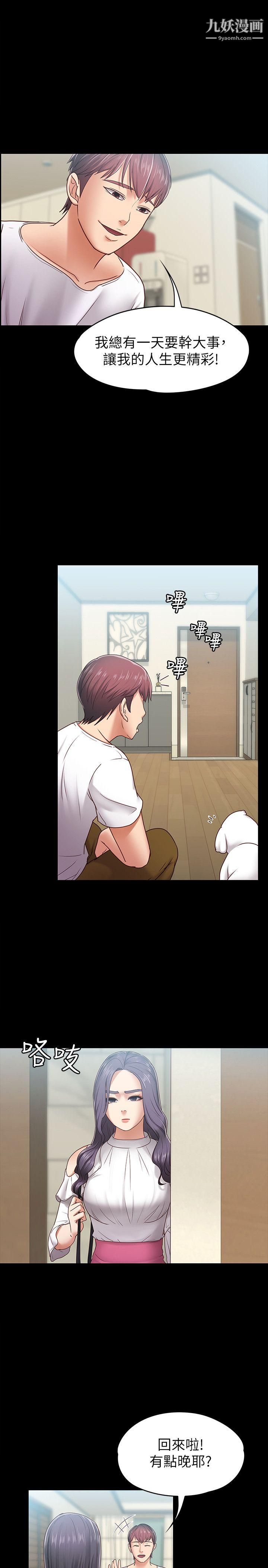 按摩妹女友第8话-越发大胆的关係