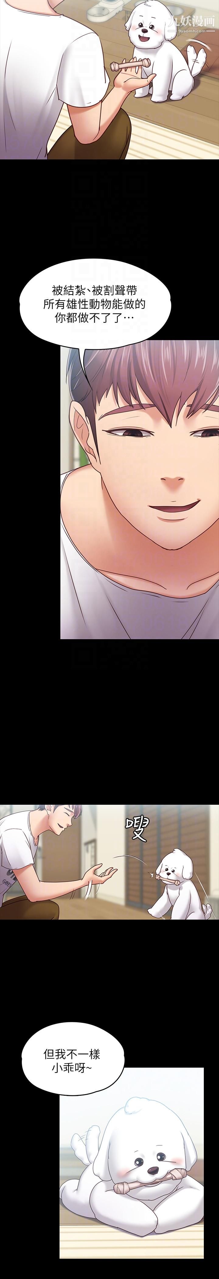 按摩妹女友第8话-越发大胆的关係