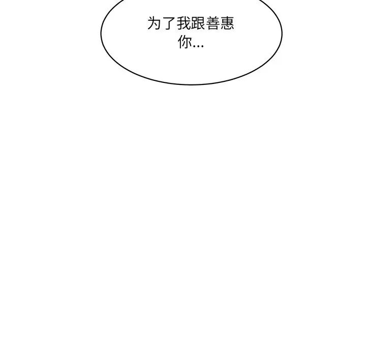情迷研究室第2话