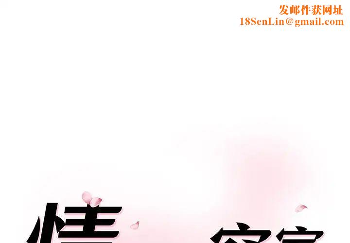 情迷研究室第3话