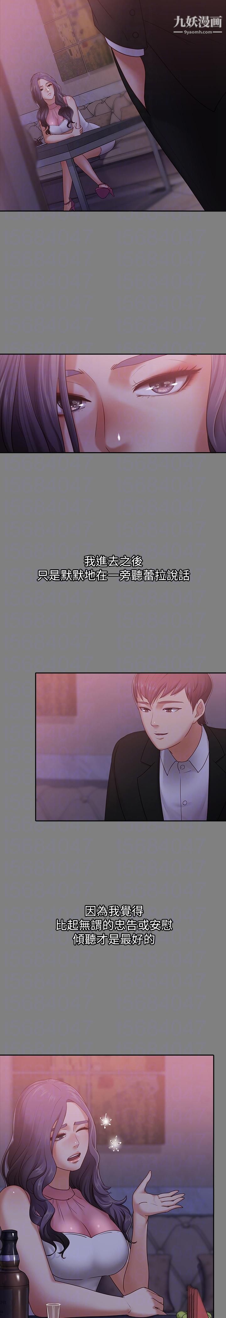 按摩妹女友第9话-与酒店少爷同居的蕾拉