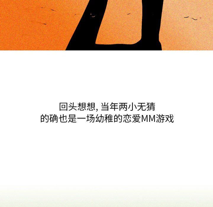 情事物语Classic第29话