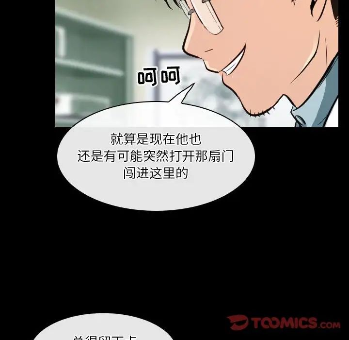 歧途第23话