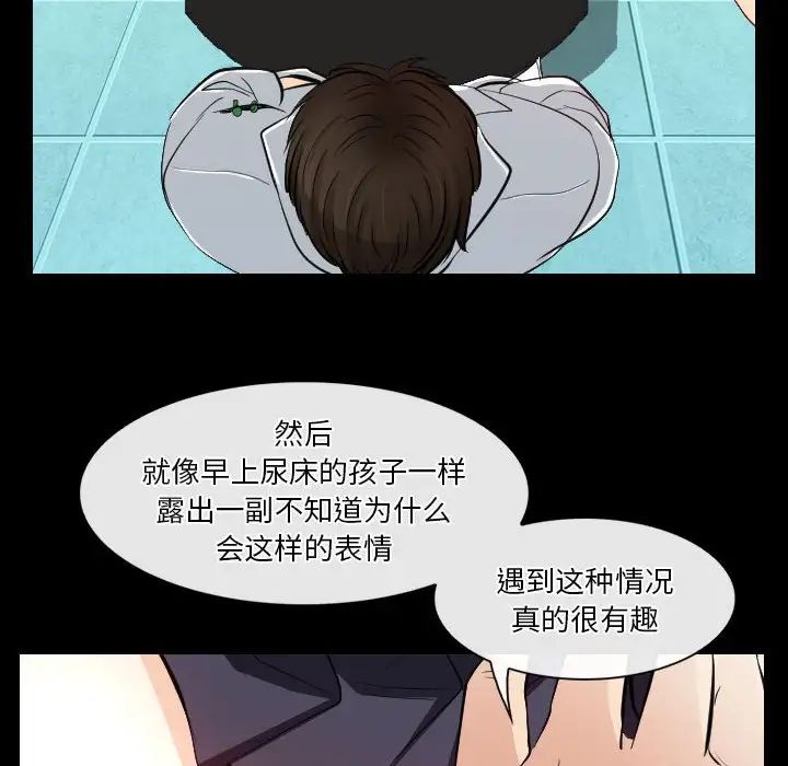 歧途第23话