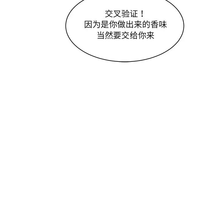 情迷研究室第3话