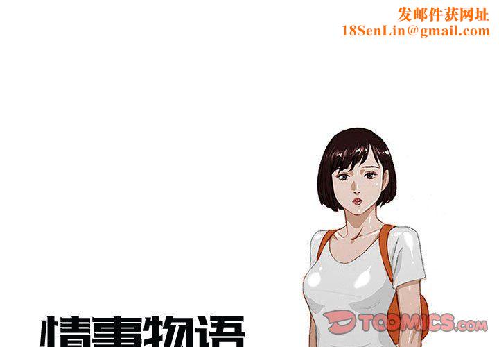 情事物语Classic第30话