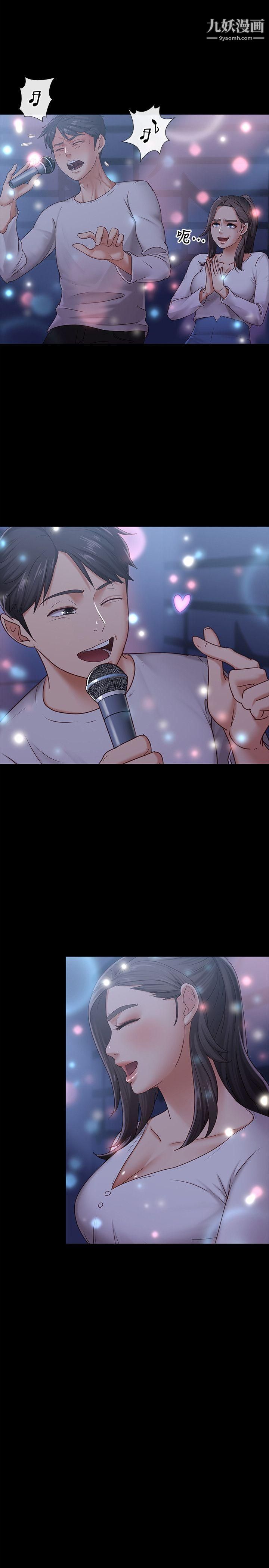 按摩妹女友第9话-与酒店少爷同居的蕾拉