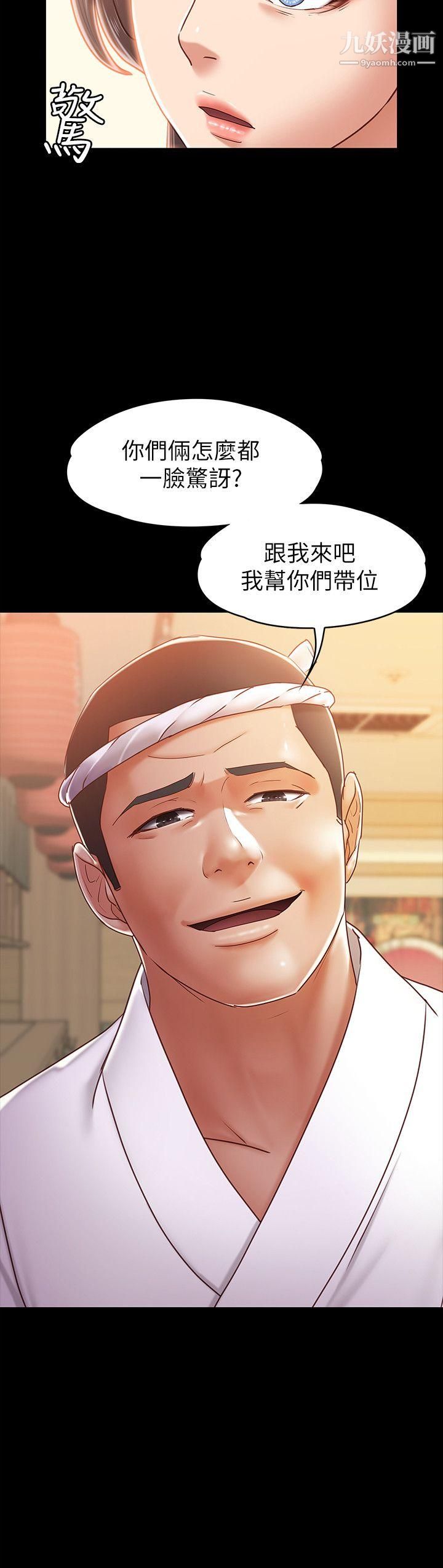 按摩妹女友第10话-她终究是个风尘女子