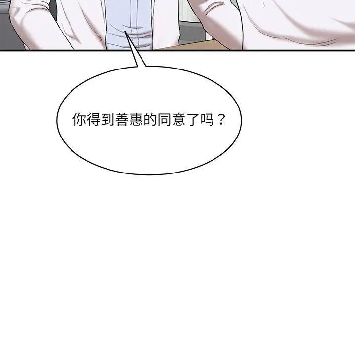 情迷研究室第3话