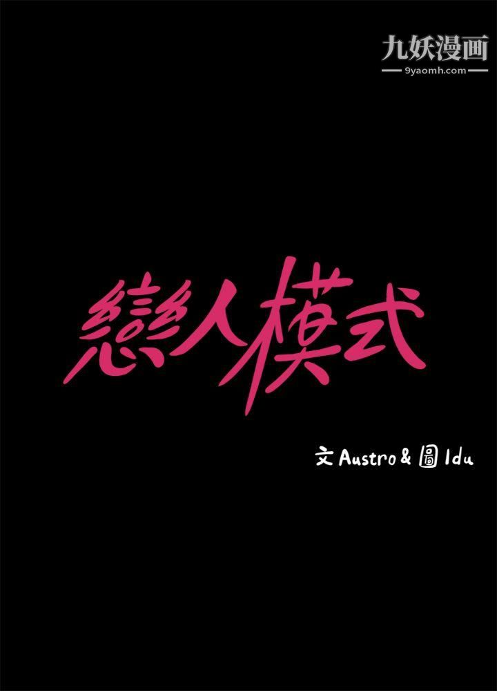 按摩妹女友第10话-她终究是个风尘女子