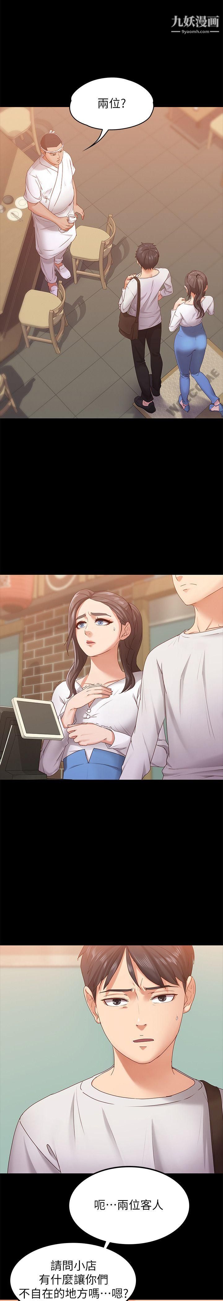 按摩妹女友第10话-她终究是个风尘女子