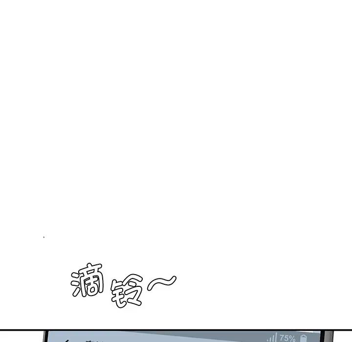 情迷研究室第3话