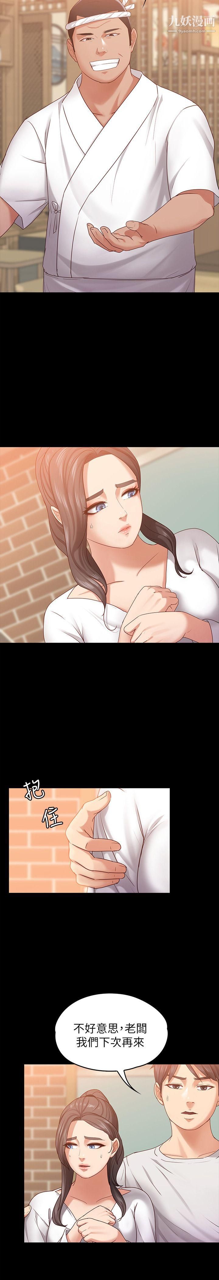 按摩妹女友第10话-她终究是个风尘女子